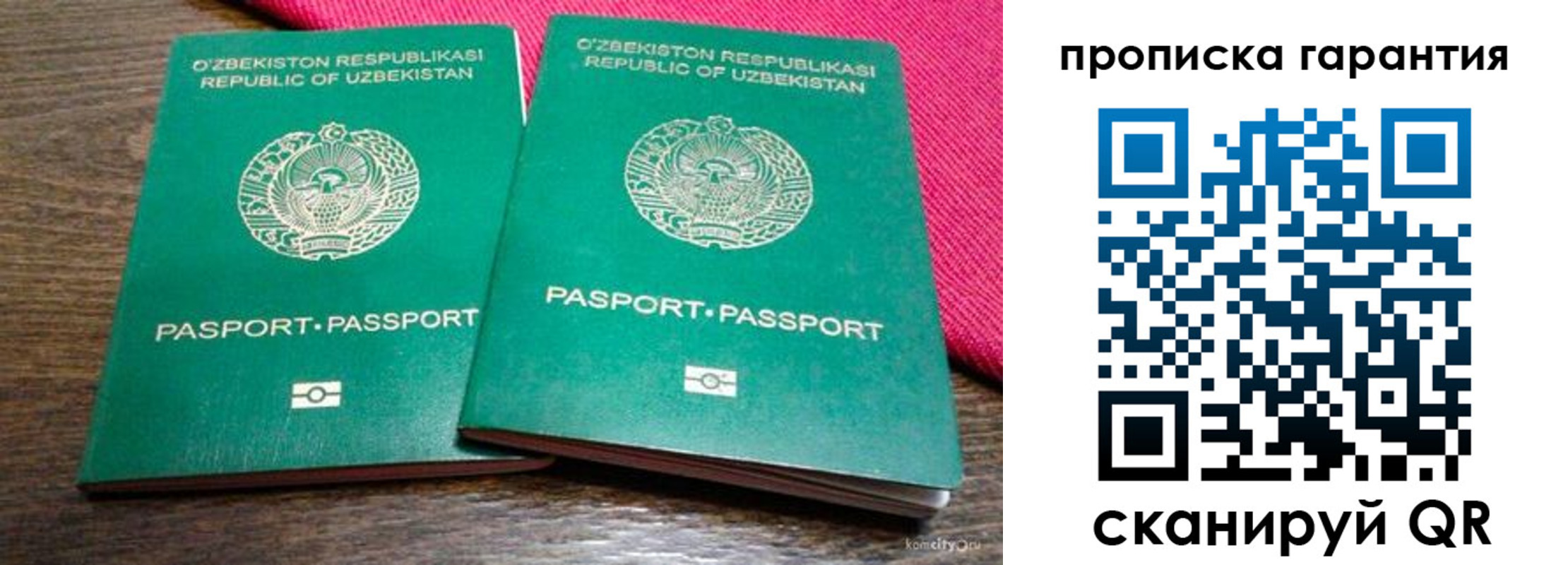 прописка в квартире в Татарстане