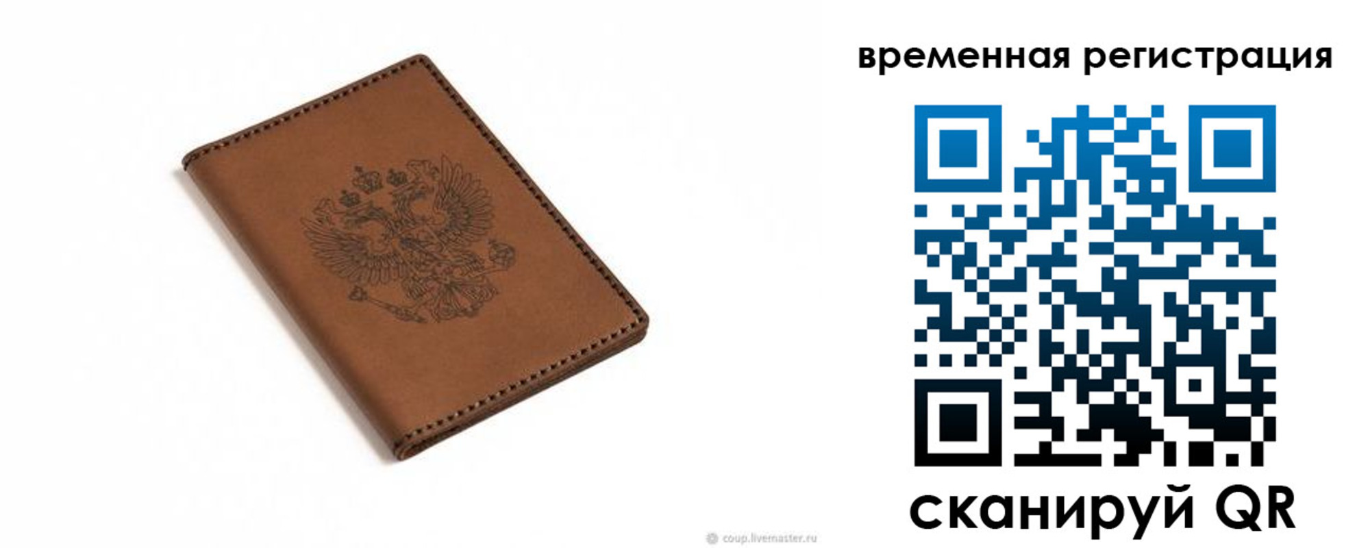 временная регистрация поиск в Татарстане