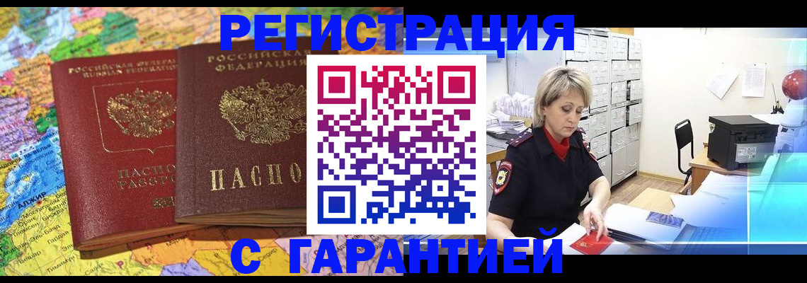 временная регистрация недорого в Татарстане