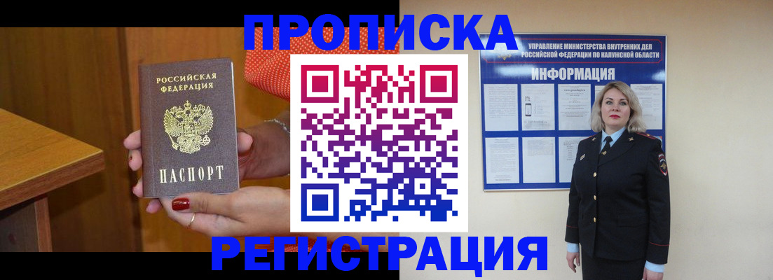 где прописаться в Татарстане