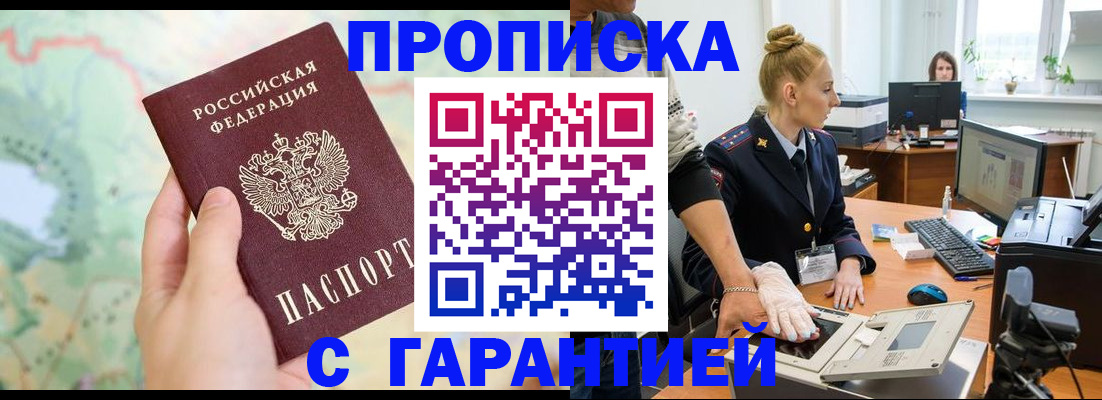 временная регистрация для школы в Татарстане