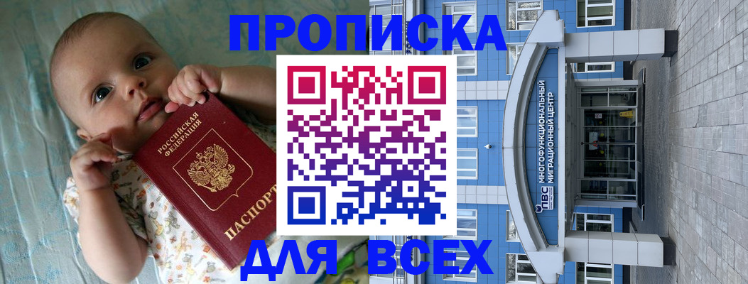 пропишу в квартире в Татарстане
