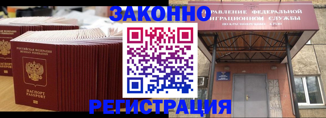 прописка ребенка в Татарстане